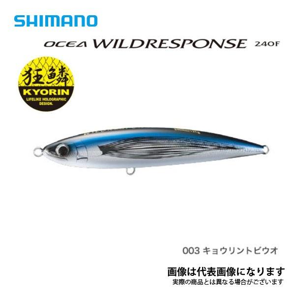 シマノ（SHIMANO） オシア ワイルドレスポンス240F キョウリントビウオ