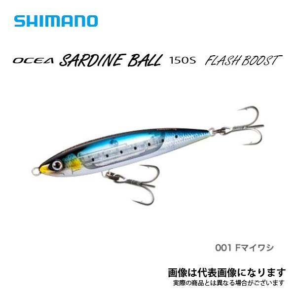 シマノ オシア サーディンボール 150S フラッシュブースト Fマイワシ XU-S15S001｜fishingmax-webshop
