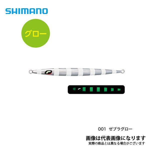 シマノ オシア スティンガーバタフライ イージーペブル 900g JV