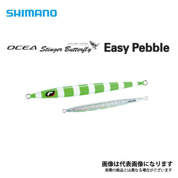シマノ オシア スティンガーバタフライ イージーペブル 900g JV-F90T