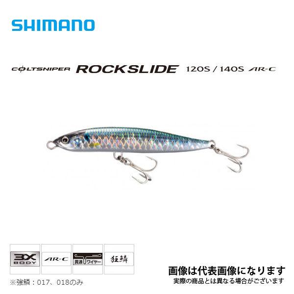 シマノ（SHIMANO） コルトスナイパー ロックスライド 120S AR-C OL