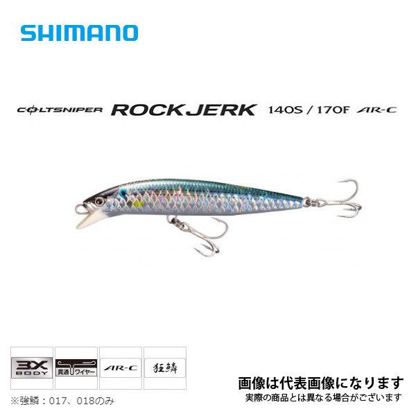シマノ（SHIMANO） コルトスナイパー ロックジャーク 170F AR-C OM