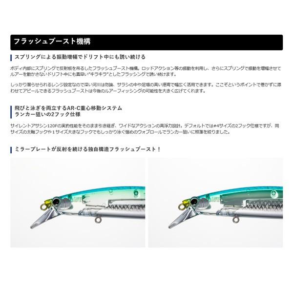 シマノ（SHIMANO） サイレントアサシン120Fフラッシュブースト XU-112T