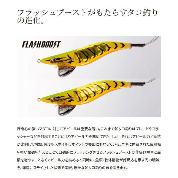 タコマスター フラッシュブースト 3.5号 #009 イタリアンエビ シマノ
