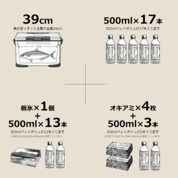 フィクセル リミテッド 22L ホワイト NF-222V シマノクーラーボックス 