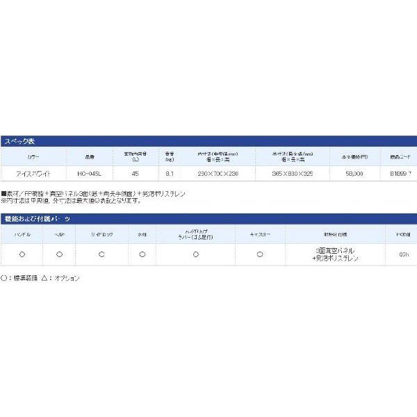 シマノ（SHIMANO） スペーザホエール リミテッド 450 アイスホワイト