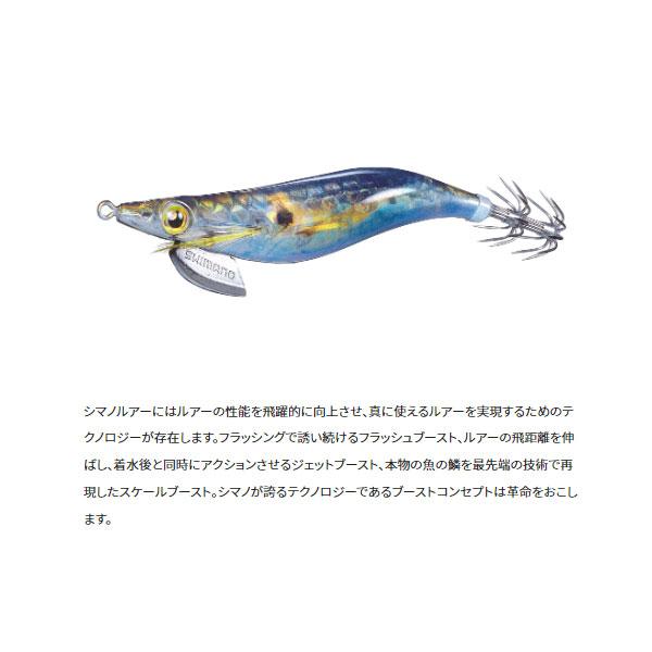 シマノ セフィアクリンチ ラトル フラッシュブースト 3.0号 012 シマノ セフィアクリンチ ラトル フラッシュブースト 3.0号 012