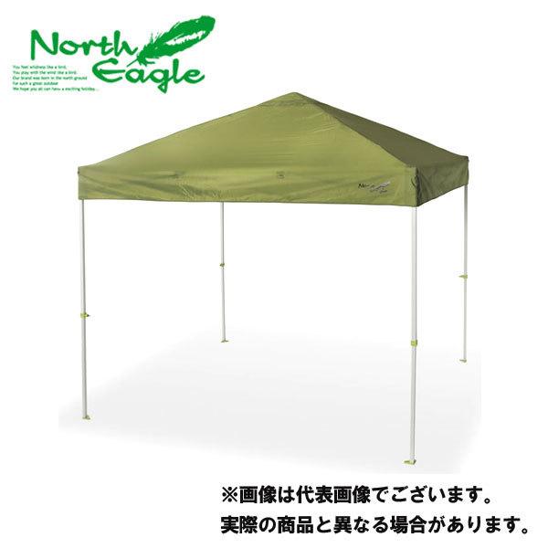 North Eagle（ノースイーグル） ワンタッチキャノピー250II NE1237