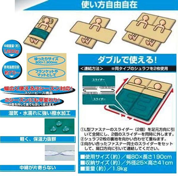 CAPTAIN STAG（キャプテンスタッグ） 3ピースシュラフ1200 M-3445