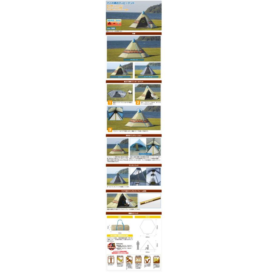 LOGOS ロゴス ナバホTepee 300 71806501 テント キャンプ LOGOS ロゴス ナバホTepee 300 71806501 テント キャンプ