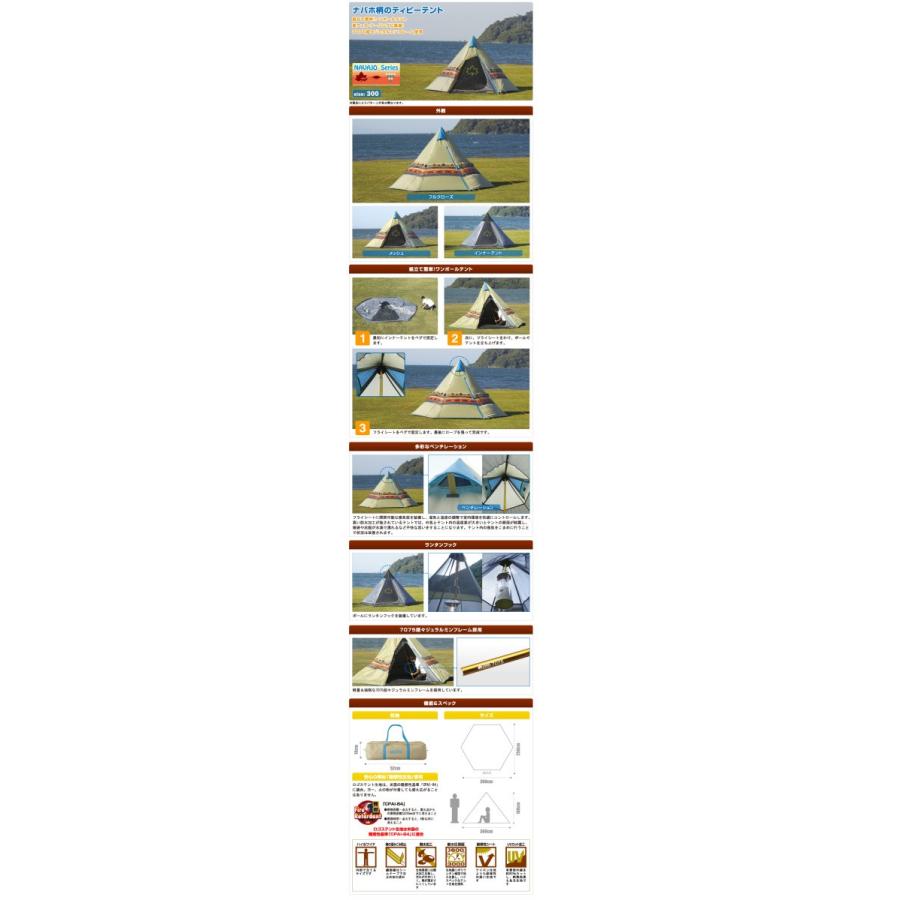 LOGOS ロゴス ナバホTepee 300 71806501 テント キャンプ LOGOS ロゴス ナバホTepee 300 71806501 テント キャンプ