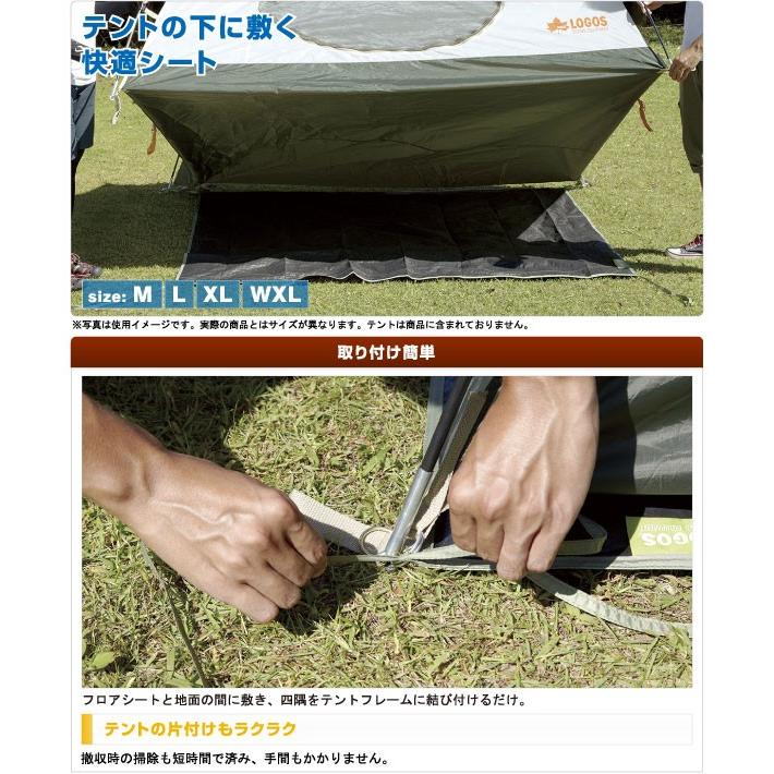 LOGOS ロゴス テントぴったりグランドシート・M 71809707 シート