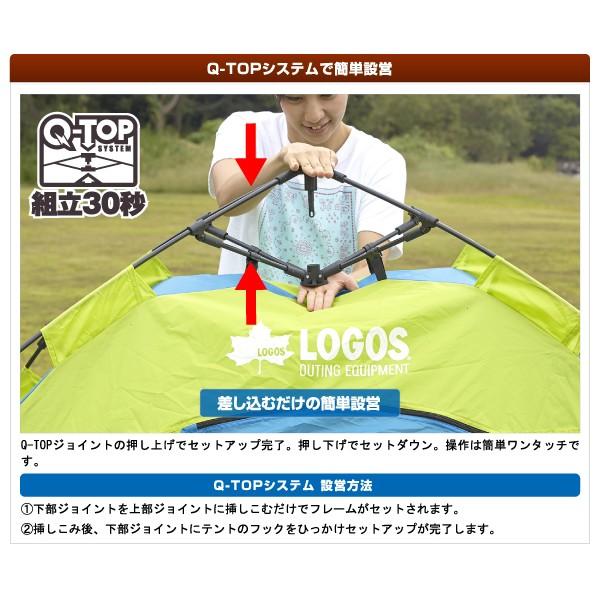 ロゴス Q−TOP フルシェード 200 71600503 サンシェード テント｜fishingmax-webshop｜04