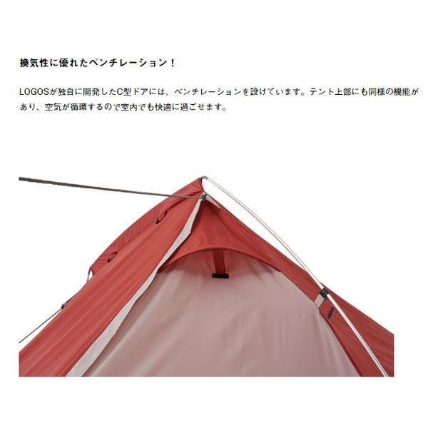 LOGOS（ロゴス） 2022LIMITED リビング・DUO (難燃RS+T/C) 71805613