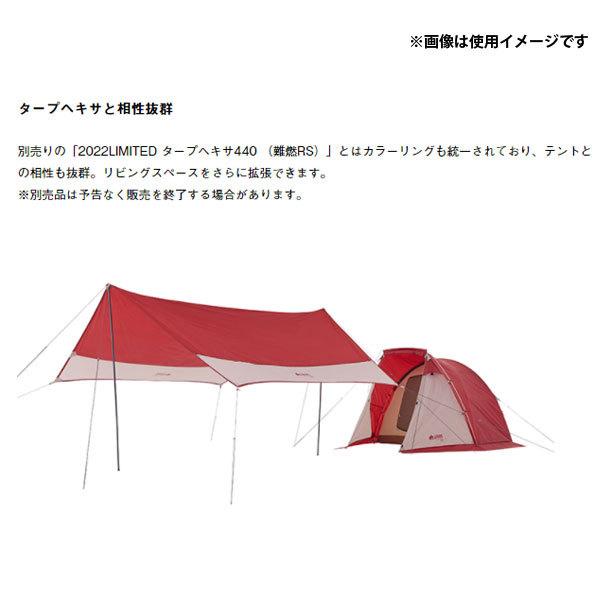 LOGOS（ロゴス） 2022LIMITED リビング・DUO (難燃RS+T/C) 71805613