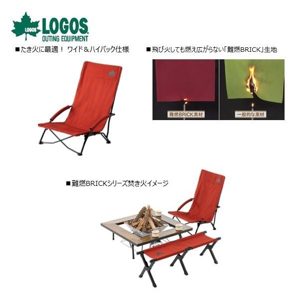 LOGOS（ロゴス） Tradcanvas 難燃BRICK・キングあぐらチェア 73173128