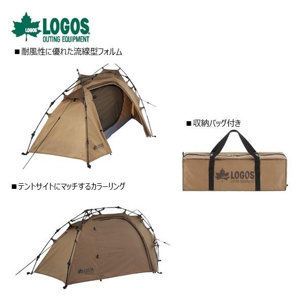 ロゴス neos Q-TOP リバイバルSOLO DOME-BJ 71805555｜fishingmax-webshop｜03