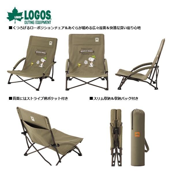 LOGOS（ロゴス） SNOOPY あぐらチェア 86001086 大型便A 爆買