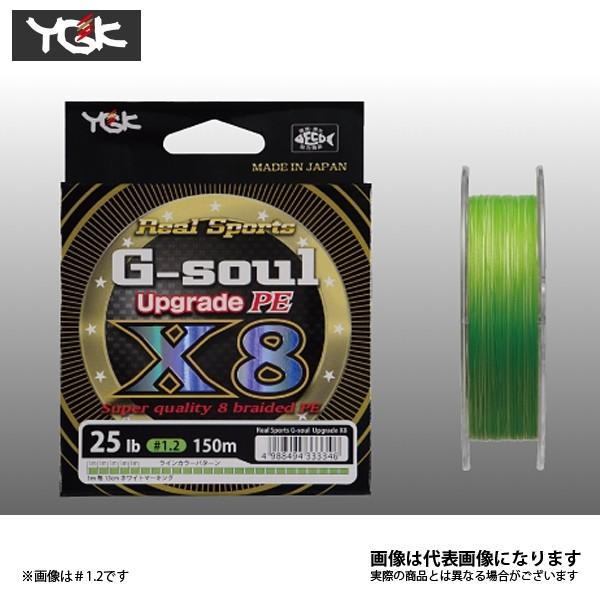 ヨツアミ G Soul X8 アップグレード Pe 150m 0 8号 Peライン 0 8号 特価ライン フィッシングマックス 通販 Paypayモール