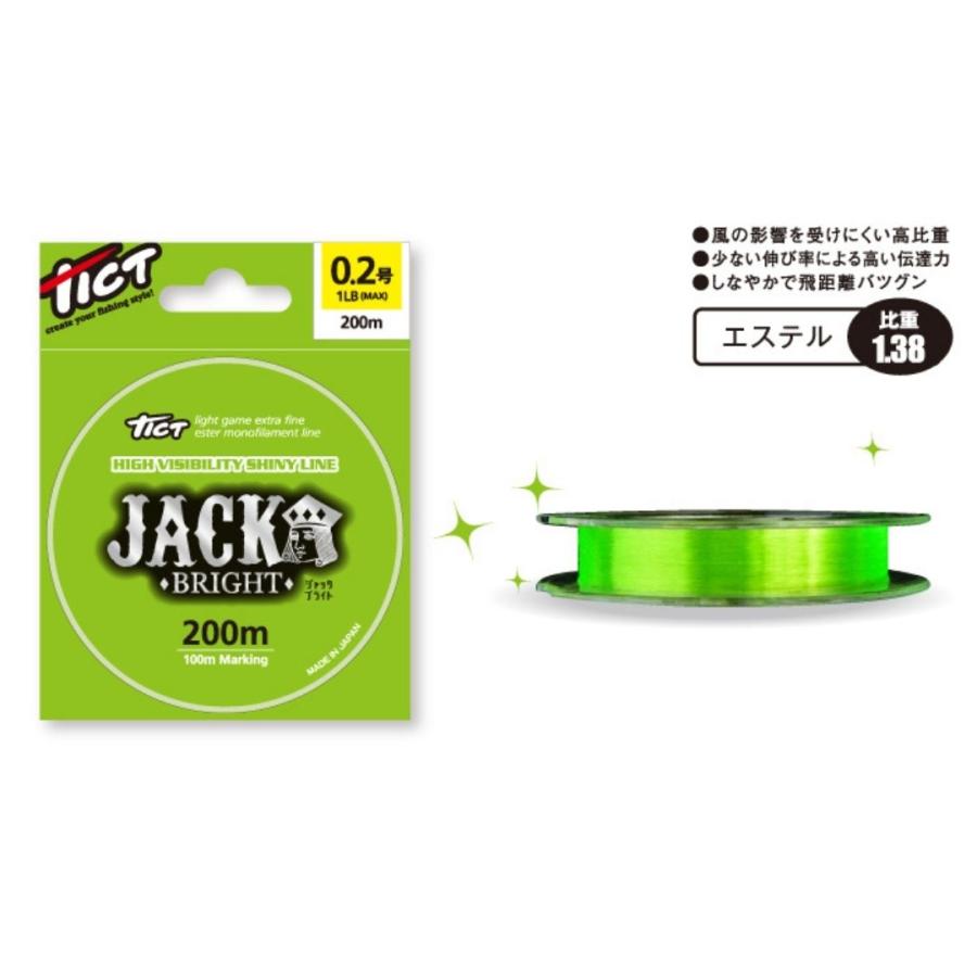 TICT（ティクト） ジャック ブライト 200m 0.3号 1.4lb 爆買