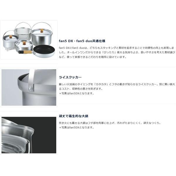 ユニフレーム fan5 duo 660256の画像