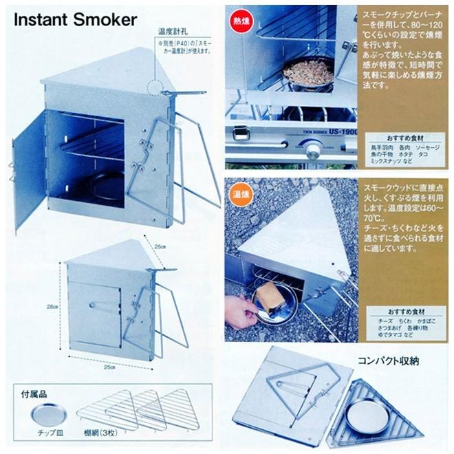 ユニフレーム インスタント スモーカー 665930 スモーカー 燻製 :4989083665930:フィッシングマックス - 通販 - Yahoo!ショッピング ユニフレーム インスタント スモーカー 665930 スモーカー 燻製 :4989083665930:フィッシングマックス - 通販 - Yahoo!ショッピング