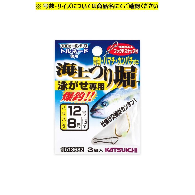 カツイチ KJ-03 海上つり堀 泳がせ専用 #13-8 釣堀仕掛け 爆買