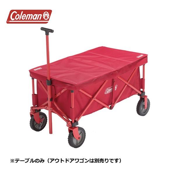 コールマン　キャリー　ワゴン　カート　テーブル（フタ）付き　アウトドア Coleman（コールマン） アウトドアワゴン テーブル （テーブルのみ