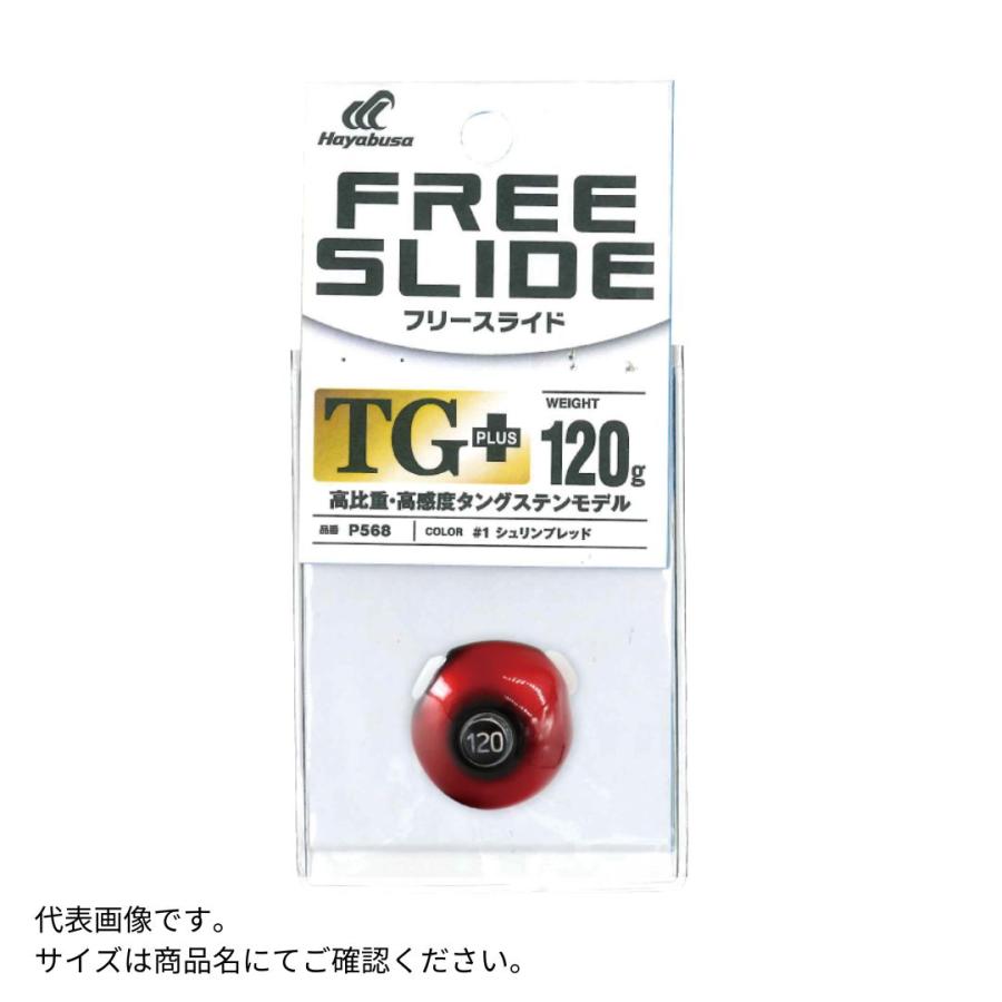 Hayabusa(ハヤブサ） フリースライド TGヘッドプラス 100g ケイムラゴールド（メッキ）｜fishingmax-webshop｜02