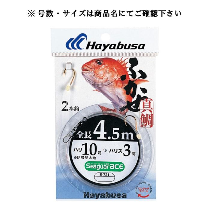 E721 シーガーエース ふかせ 4.5m 2本針 10-3 爆買 : フィッシング