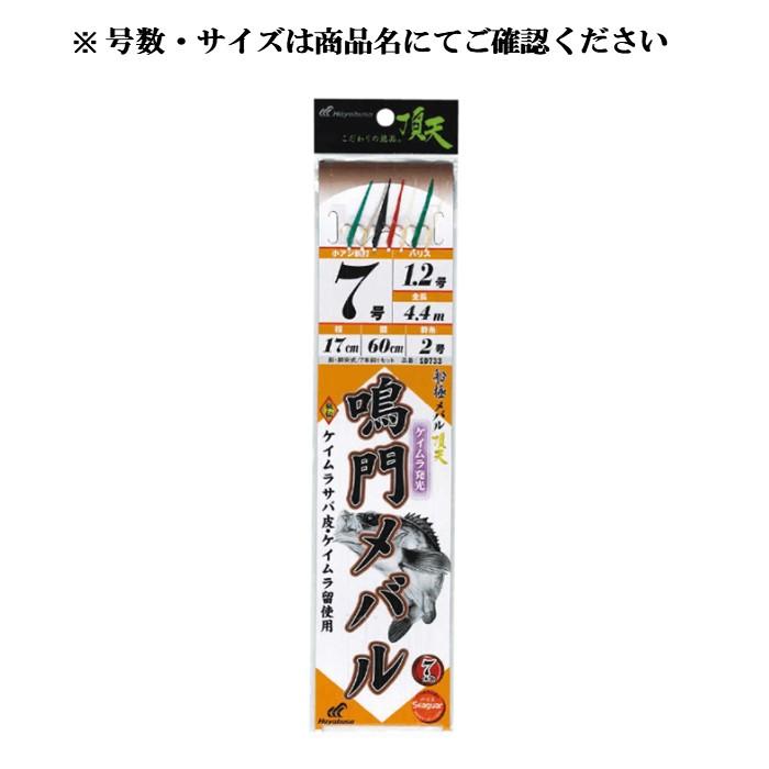 SD733 船極鳴門メバル ケイムラ留 7本鈎 7-1.2 ハヤブサ 船メバル