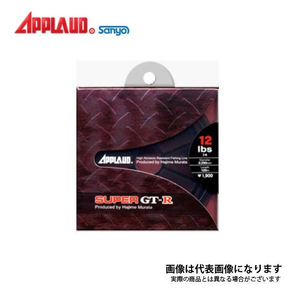 サンヨーアプロード SUPER GT-R 20lb 600メーター 2個セット サンヨーナイロン アプロード スーパー GT-R 600M 20LB 爆買
