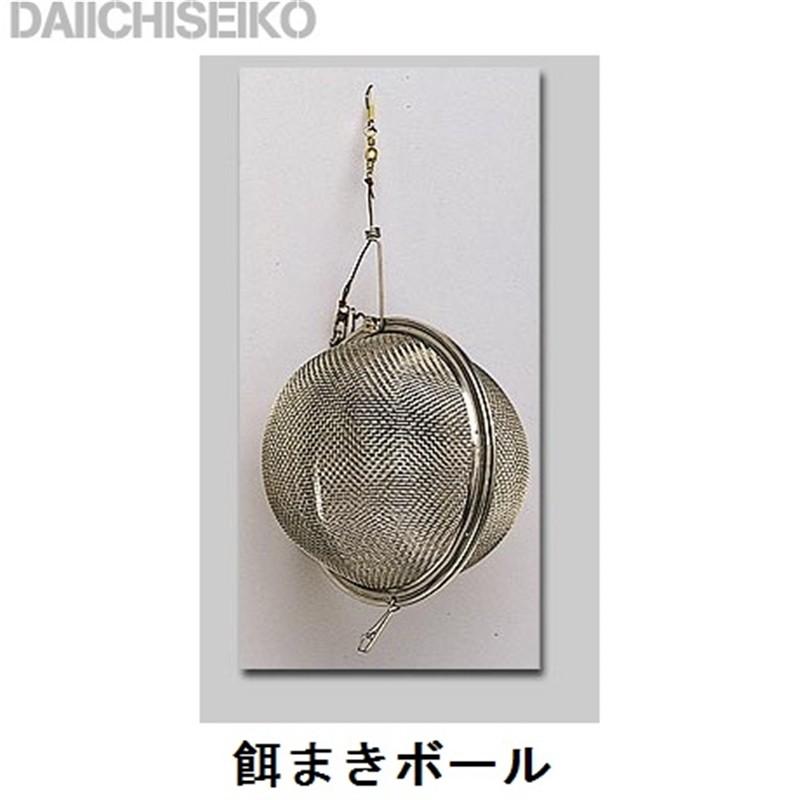 第一精工 餌まきボール S 王様印 エビ撒き 茶こしエビ装置 爆買