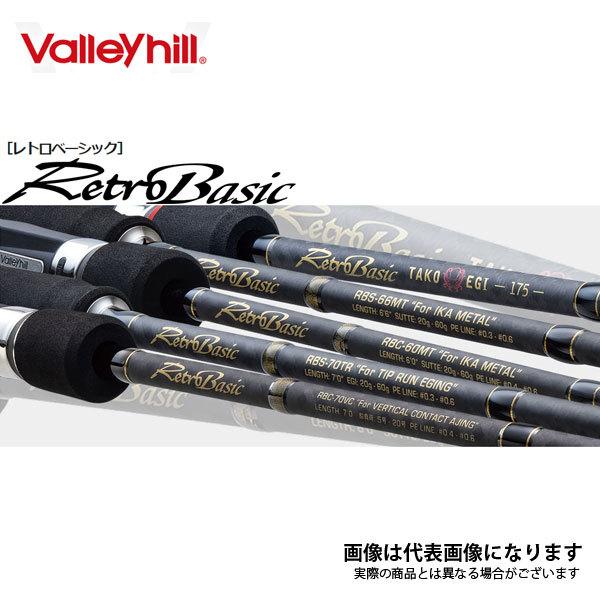 Valleyhill（バレーヒル） レトロベーシック イカメタル RBC-60MT 大型