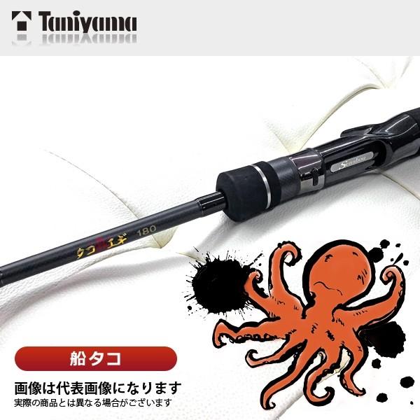 谷山商事 船匠 タコエギ 180 タコ専用竿 蛸竿 たこ竿 船竿 船タコ タコ