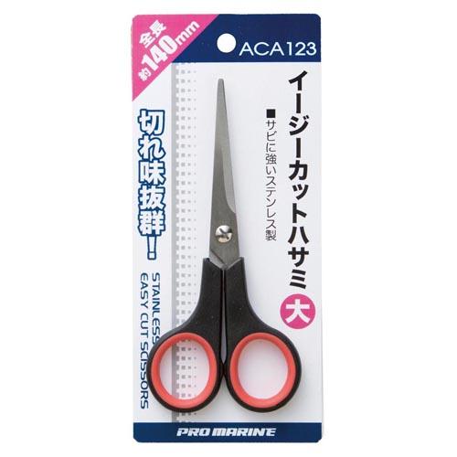 ACA123 イージーカットハサミ（大） 爆買 : フィッシングマックス