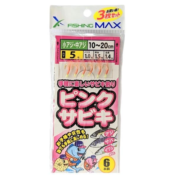 ピンクサビキ 3枚入り 8号 フィッシングマックスオリジナル 爆買 | 
