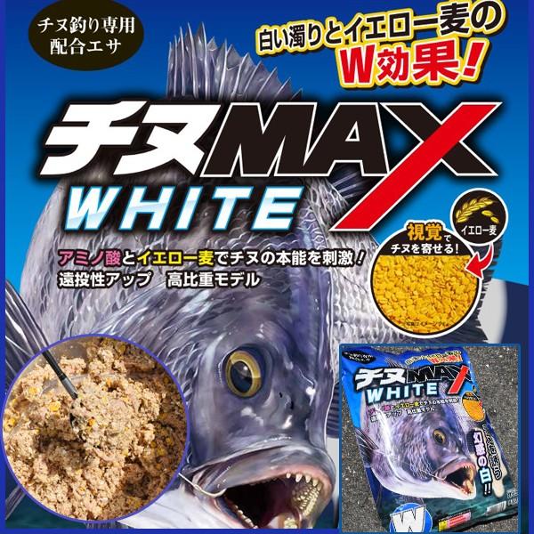 フィッシングマックス チヌmax ホワイト チヌ 黒鯛 フカセ 釣り 餌 エサ フィッシングマックス 通販 Paypayモール