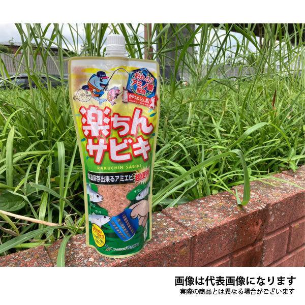 フィッシングマックスオリジナル 楽ちんサビキ 800g 常温アミエビ 爆買