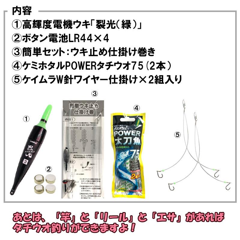 ルミカ 太刀魚仕掛セット2 ケイムラ水平W針5号 爆買 : フィッシング