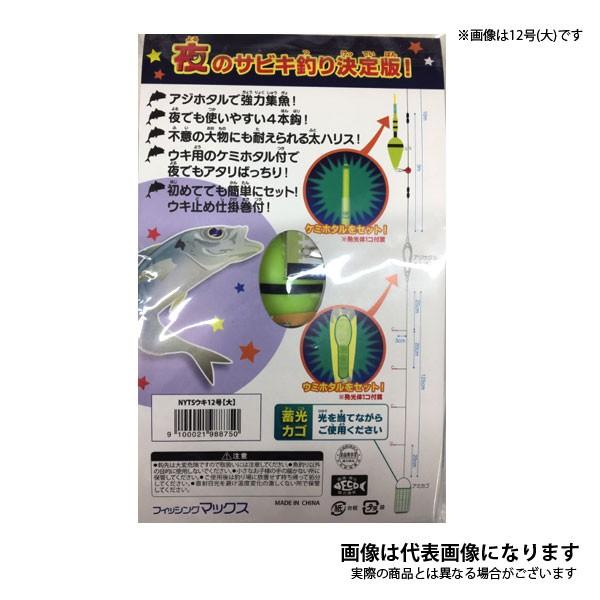 ルミカ 夜寄る飛ばしサビキセット 12号 大 Httr フィッシングマックス 通販 Paypayモール