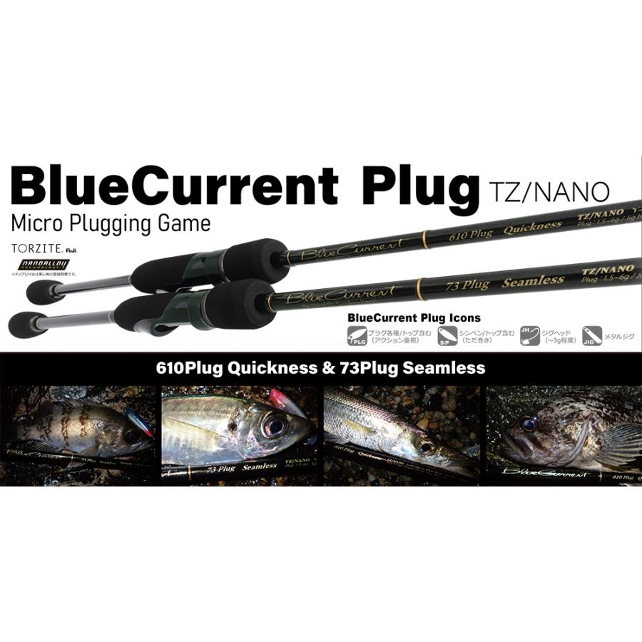 正規品新品未使用品 Ymaga Blanks Bluecurrent 73 Plug Seamless ブルーカレント ライトゲーム アジ メバル ロッドベルトamp ステッカー付 Materialworldblog Com