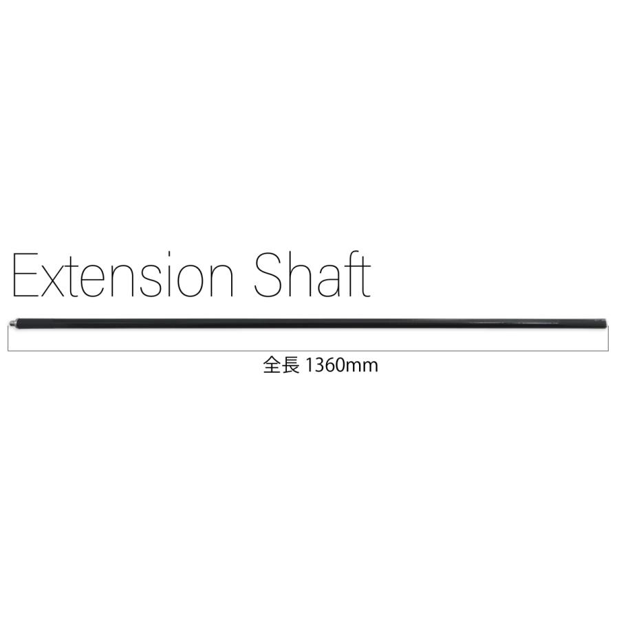 リップルフィッシャー エクステンションシャフト / Extension Shaft
