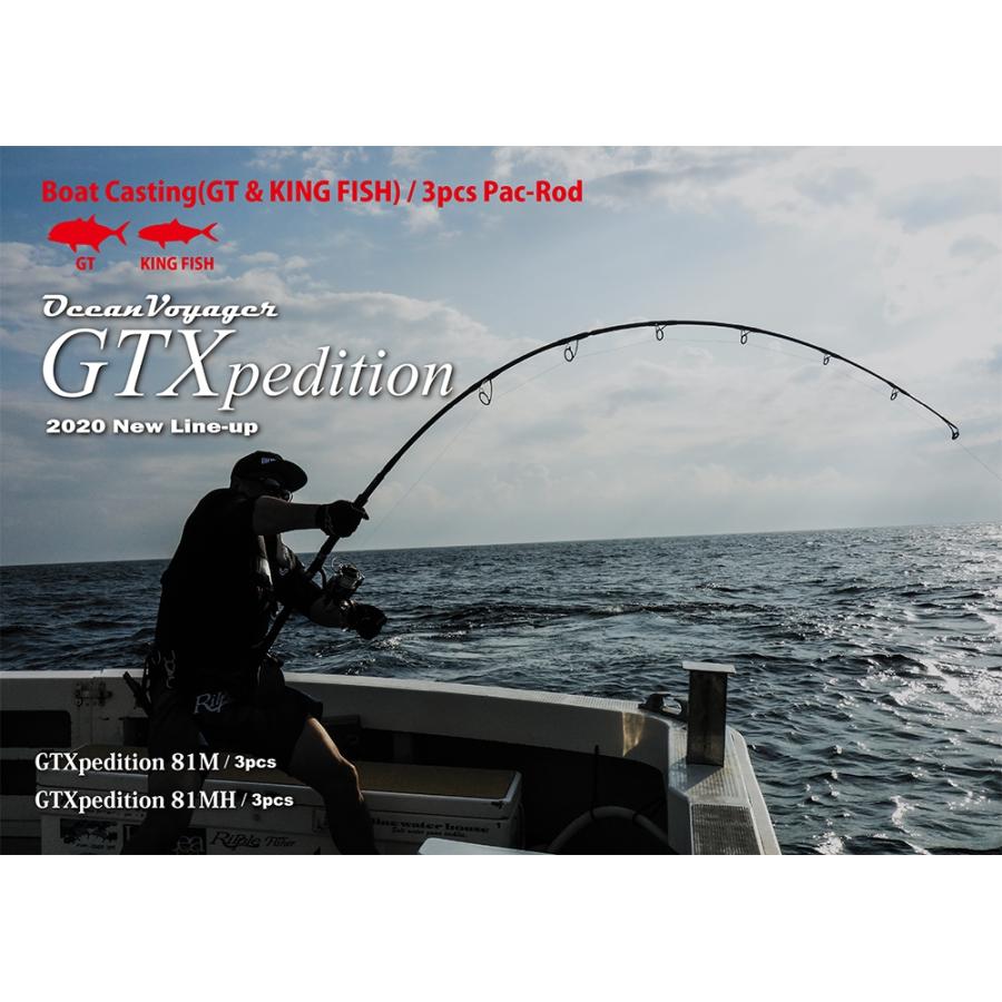 リップルフィッシャー GTXpedition 81MH / 上り GTエクスペ リップルフィッシャー GTXpedition 81MH / 上り GTエクスペ