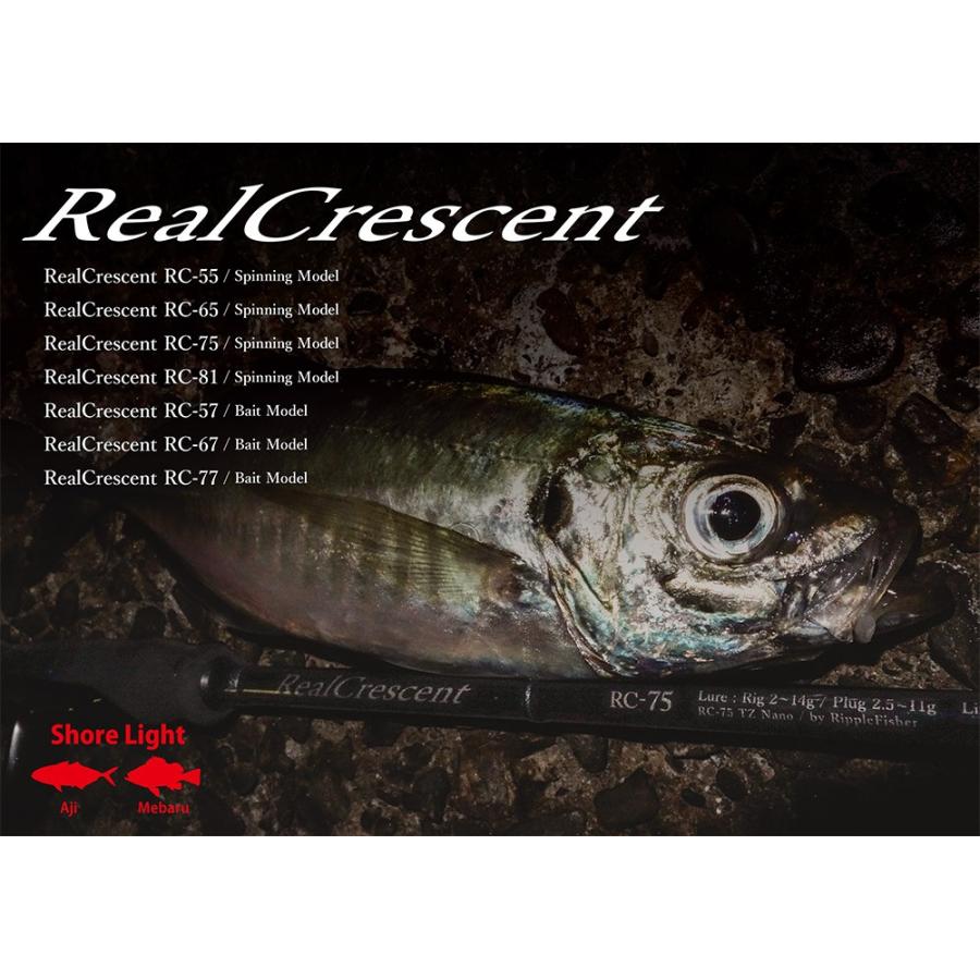 RippleFisher RealCrescent RC-67/B /リップルフィッシャー リアルクレセント RC-67/ベイトモデル｜fishingshopseacret