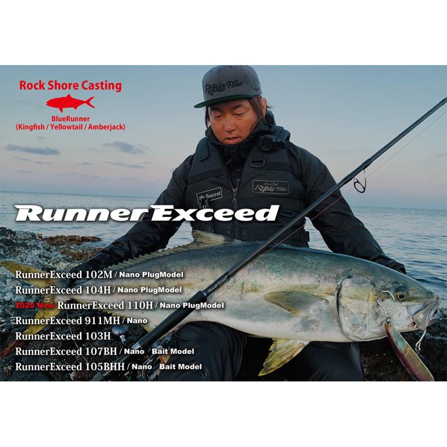 RippleFisher RunnerExceed 110H Nano PlugModel リップルフィッシャー ランナーエクシード / 青物 ロッド_1