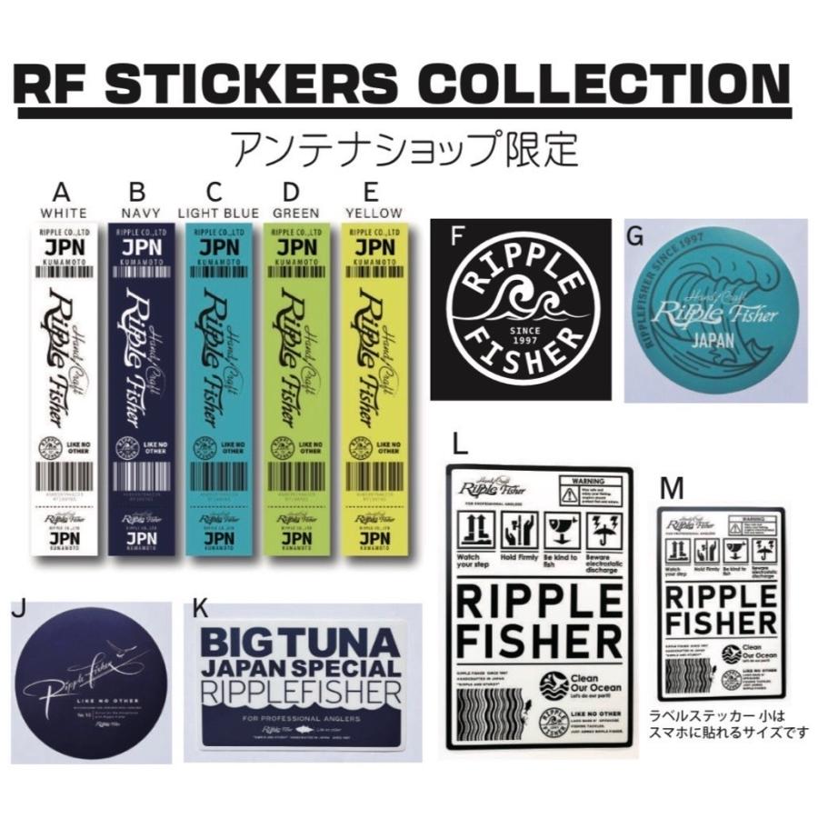 リップルフィッシャー アンテナショップ限定ステッカー 550円