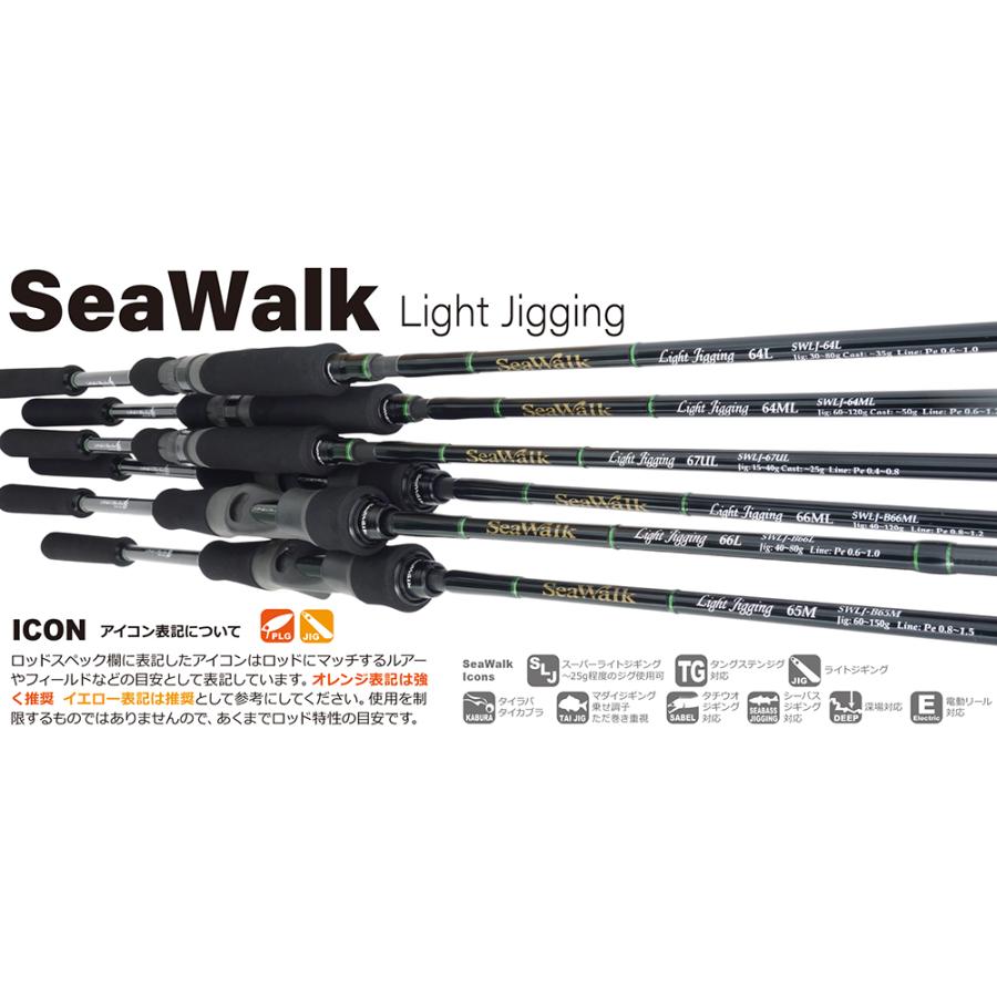 □□YAMAGA Blanks ヤマガブランクス シーウォークライトジギング64L SWLJ-64L SeaWalk Light Jigging 64L | YAMAGA Blanks