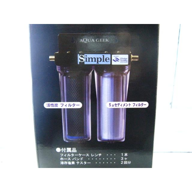 円高還元円高還元AQUA GEEK ハートトレード アクアリウム専用浄水器