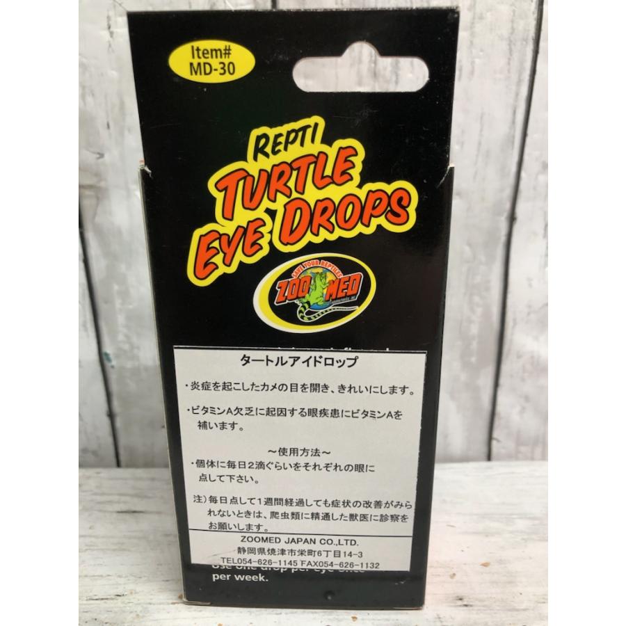 ZOOMED（ズーメッド） タートルアイドロップ （REPTI TURTLE EYE DROPS